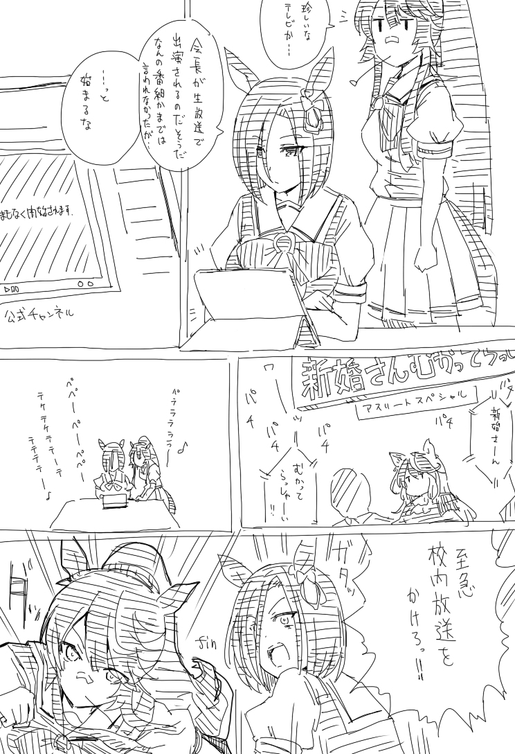 This is a pixiv picture whose title is 奥様は皇帝　全国放送皇帝.