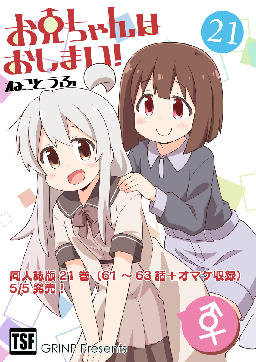 This is a pixiv picture whose title is GW新刊同人誌のおしらせ.