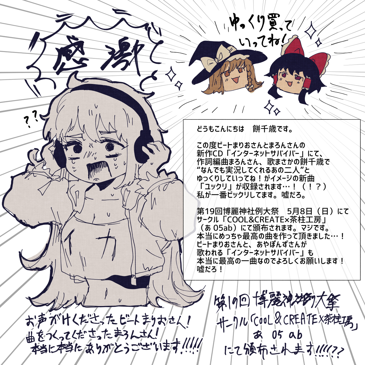 This is a pixiv picture whose title is 【告知】歌いました.