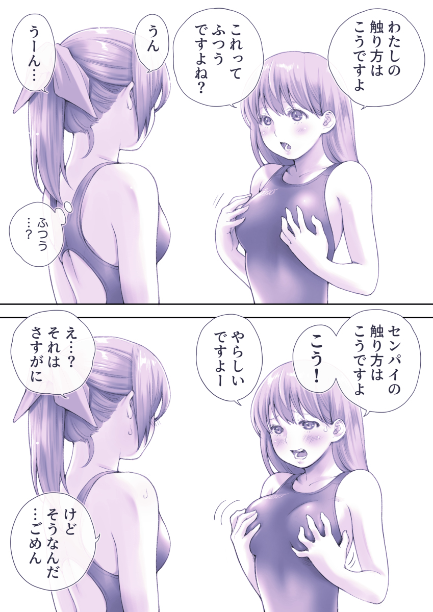 This is a pixiv picture whose title is ちょっと違う②.