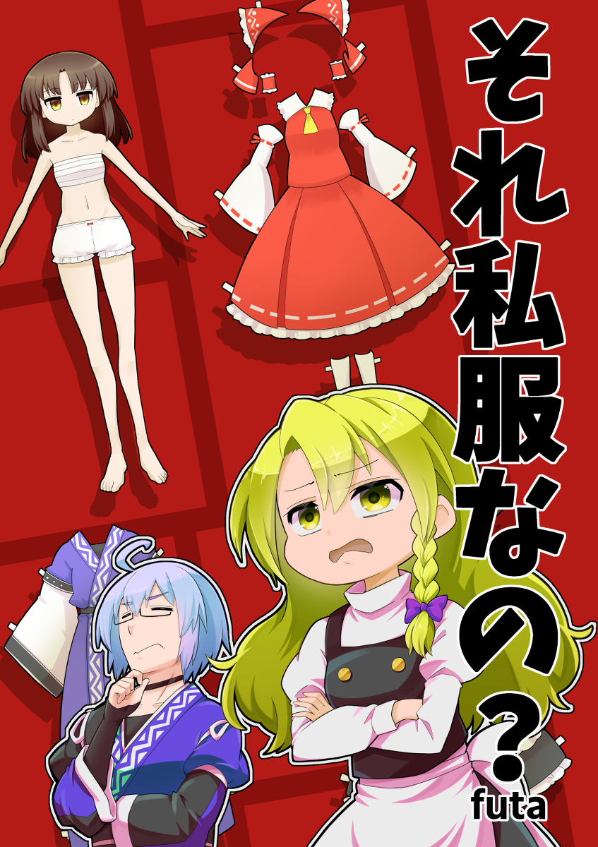 This is a pixiv picture whose title is 第十九回博麗神社例大祭　新刊サンプルその②.