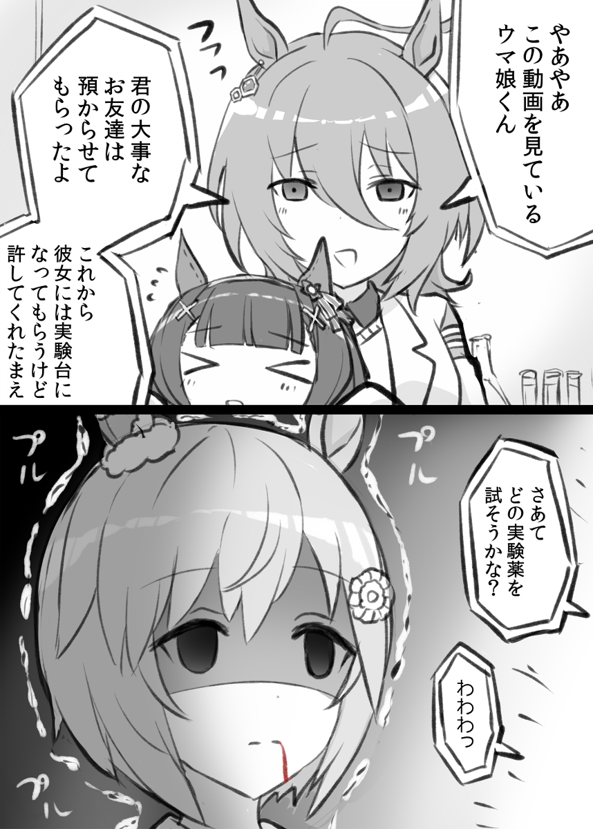 This is a pixiv picture whose title is 脳を破壊されるセイウンスカイ.