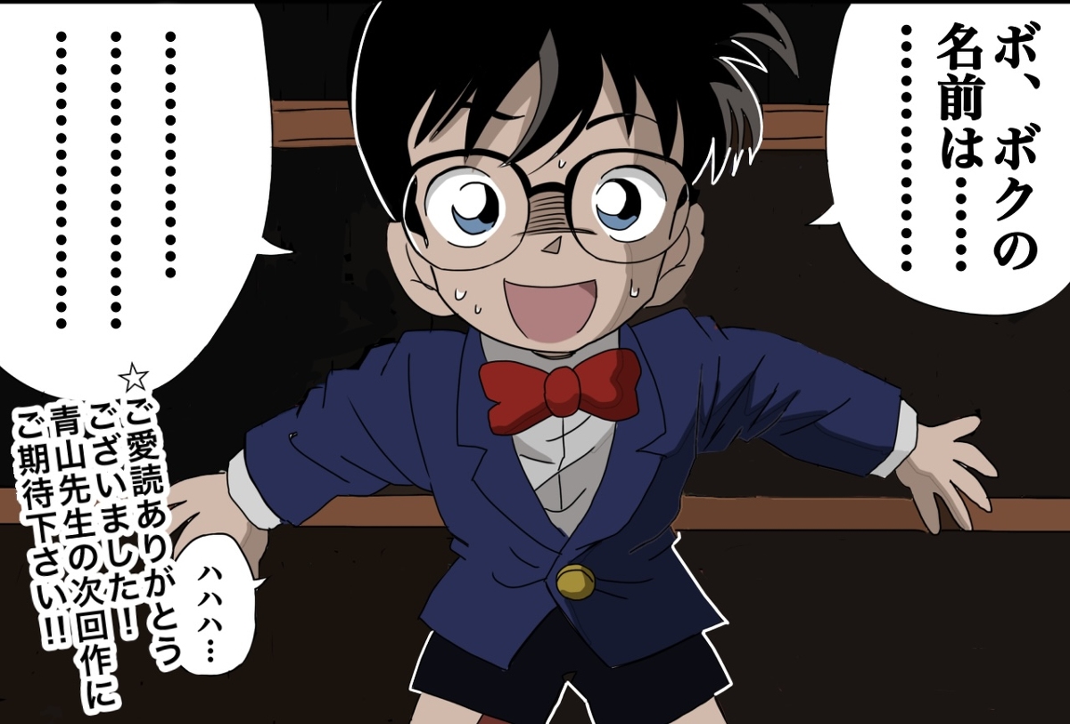 This is a pixiv picture whose title is 本棚が空っぽだったコナン.