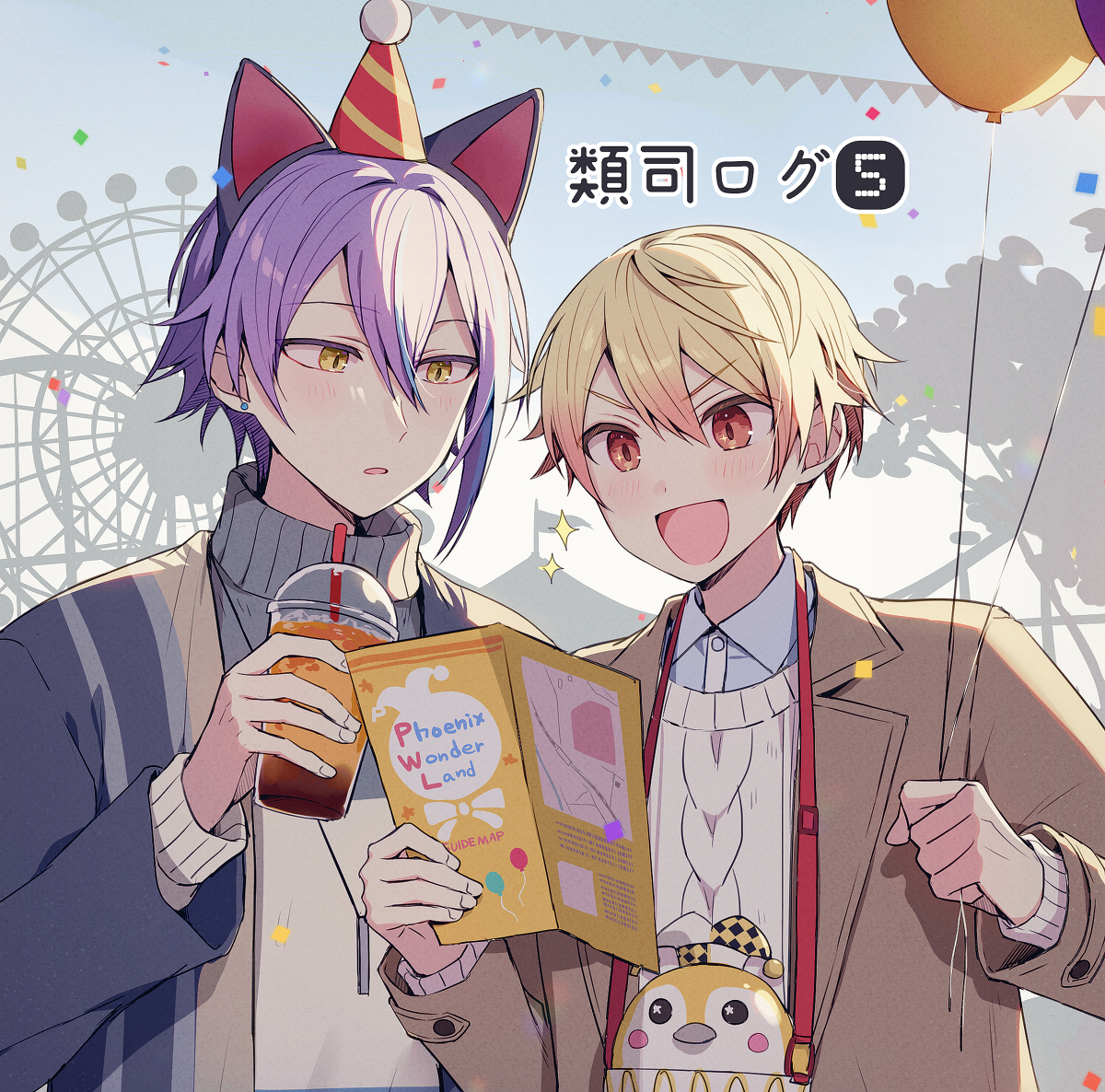 This is a pixiv picture whose title is 類司ログ5.