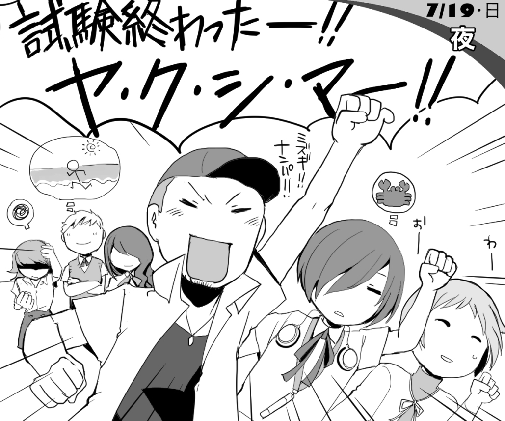 This is a pixiv picture whose title is 【影時間日記】7月19～21日　屋久島前半.