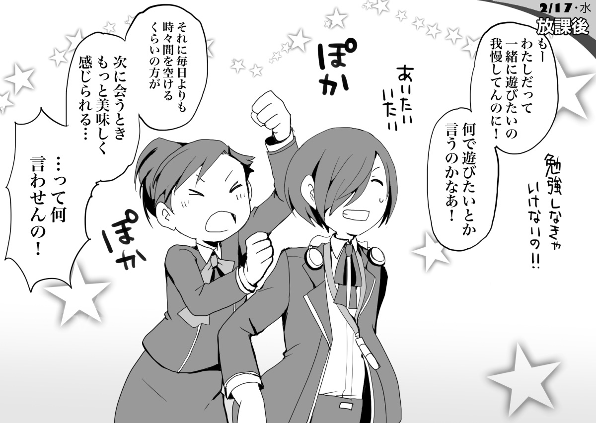 This is a pixiv picture whose title is 【影時間日記】2月17～19日.