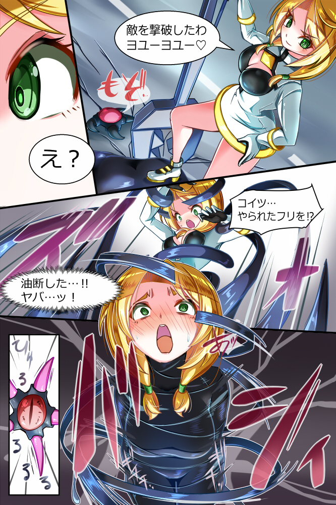 This is a pixiv picture whose title is 謎の寄生生命体襲来！　メイザーイエロー乗っ取り完了！.