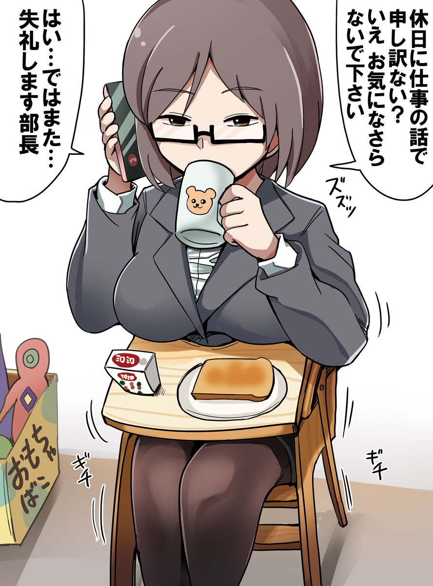 This is a pixiv picture whose title is 優秀だけど自宅でベビーチェアを愛用してるOL.