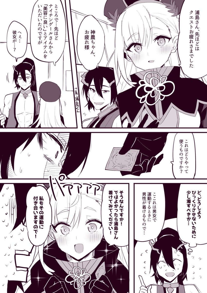This is a pixiv picture whose title is 神農ちゃんゴムノヒマンガ.