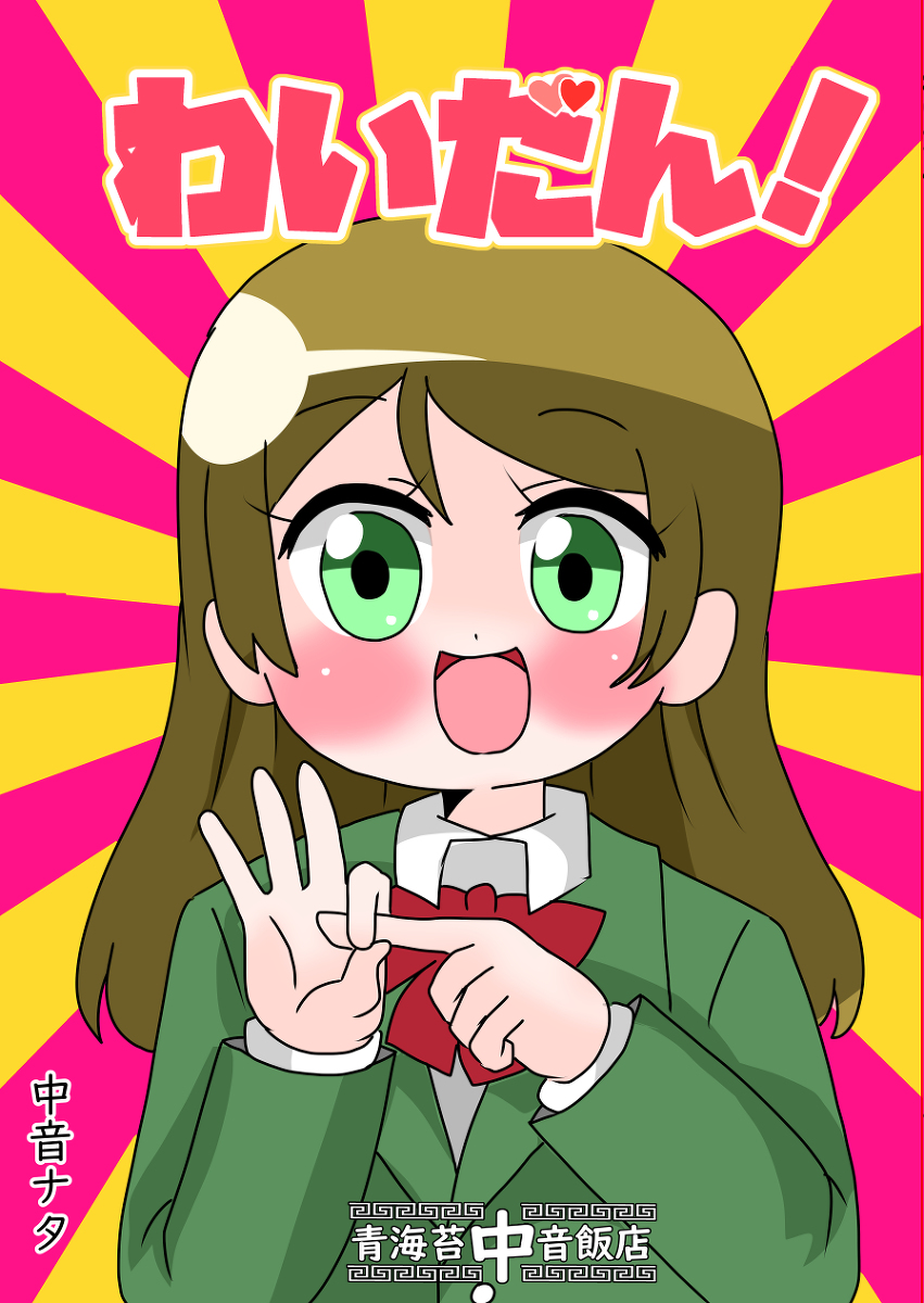 This is a pixiv picture whose title is 【新刊】わいだん！.