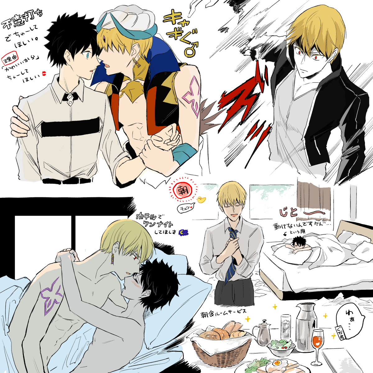 This is a pixiv picture whose title is キャギぐ♂まとめ.