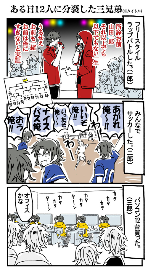 This is a pixiv picture whose title is ★★★.
