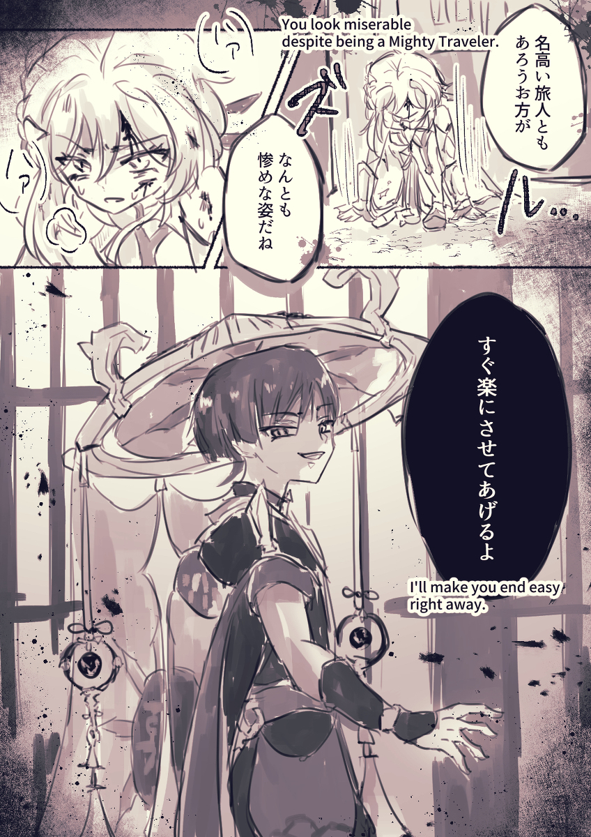 This is a pixiv picture whose title is 魈蛍vsスカラマシュ.