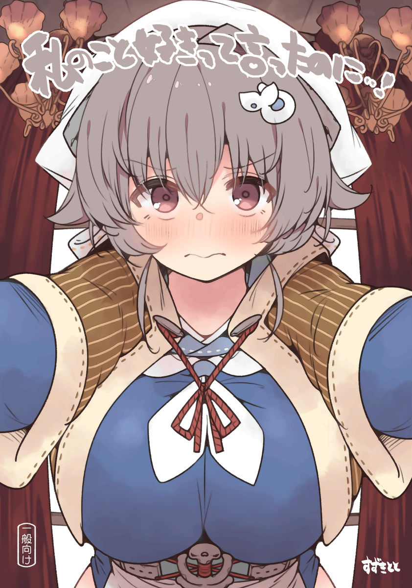 This is a pixiv picture whose title is 私のこと好きって言ったのに…！.