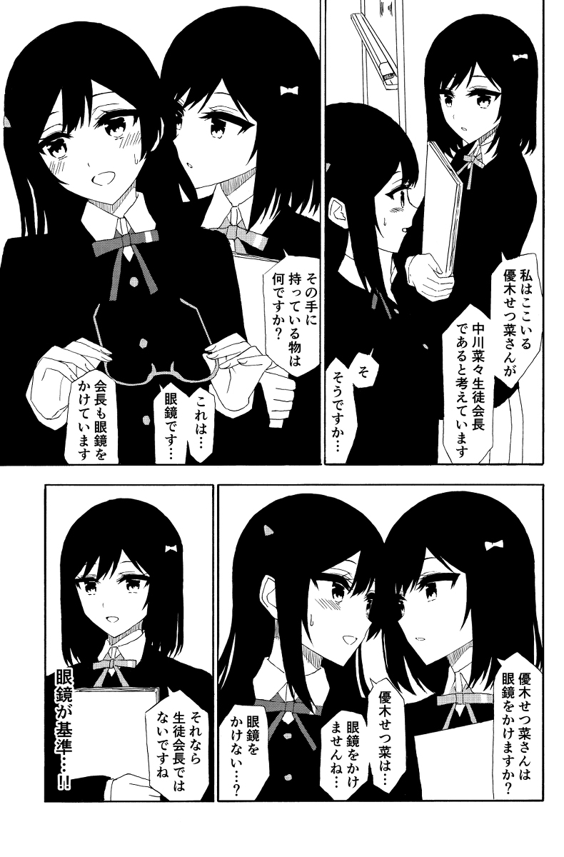 This is a pixiv picture whose title is 推理.