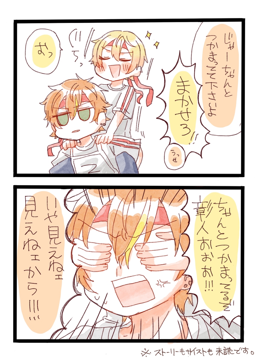 This is a pixiv picture whose title is おんぶ最強.