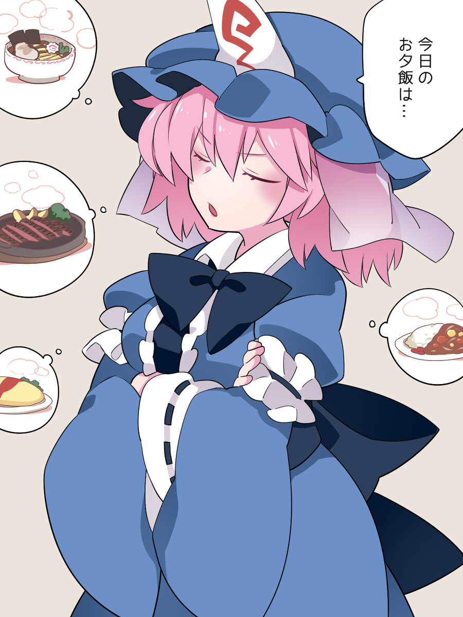 This is a pixiv picture whose title is 幽々子さまのお夕飯は？.