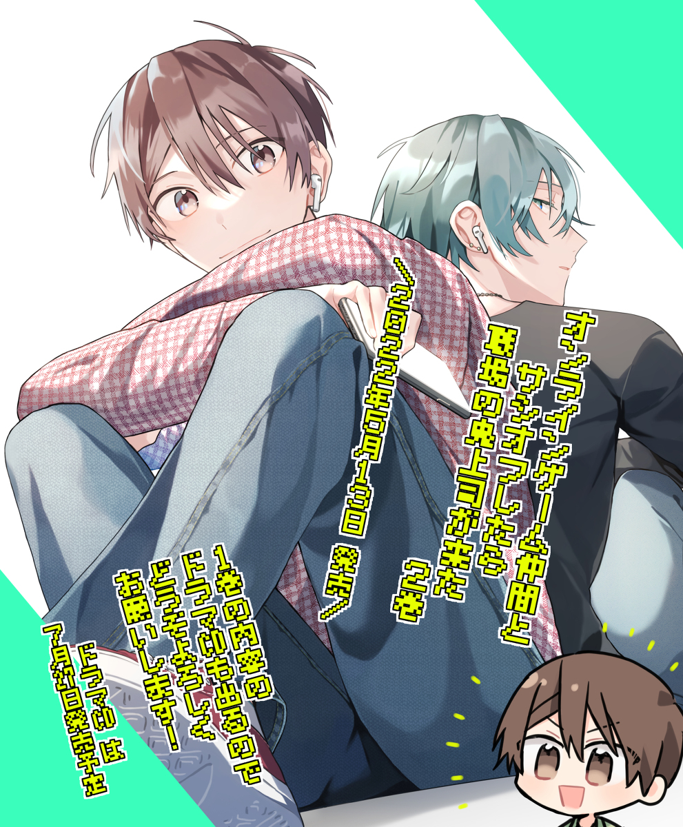 This is a pixiv picture whose title is お知らせと創作BLたち.