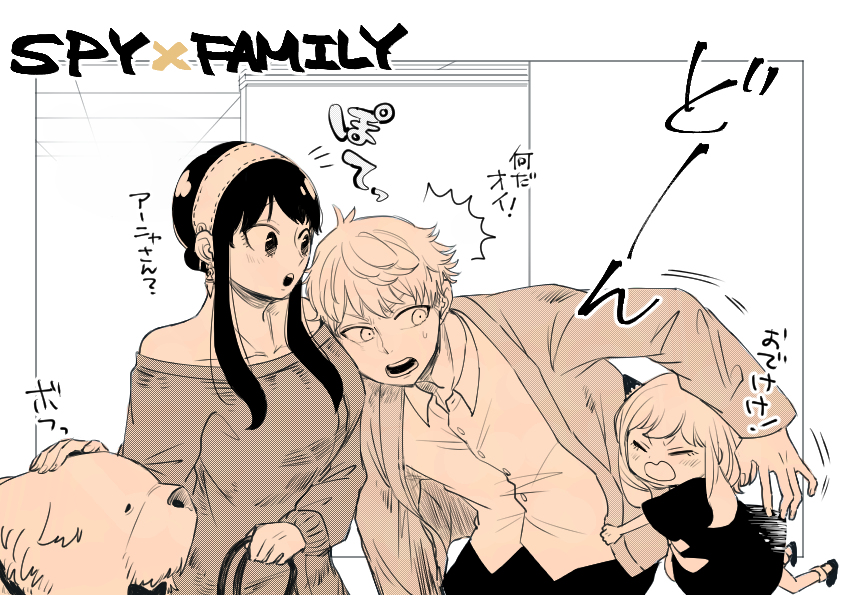 This is a pixiv picture whose title is SPY×FAMILY②.