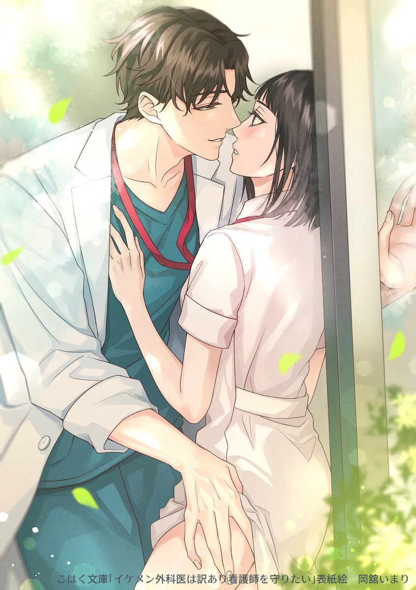 This is a pixiv picture whose title is 表紙絵.