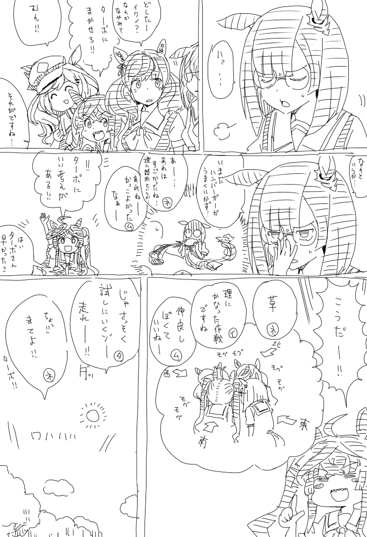 This is a pixiv picture whose title is ターボ漫画②.