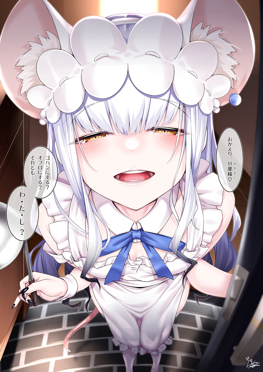 This is a pixiv picture whose title is おかえり、旦那様(マスター)♡.