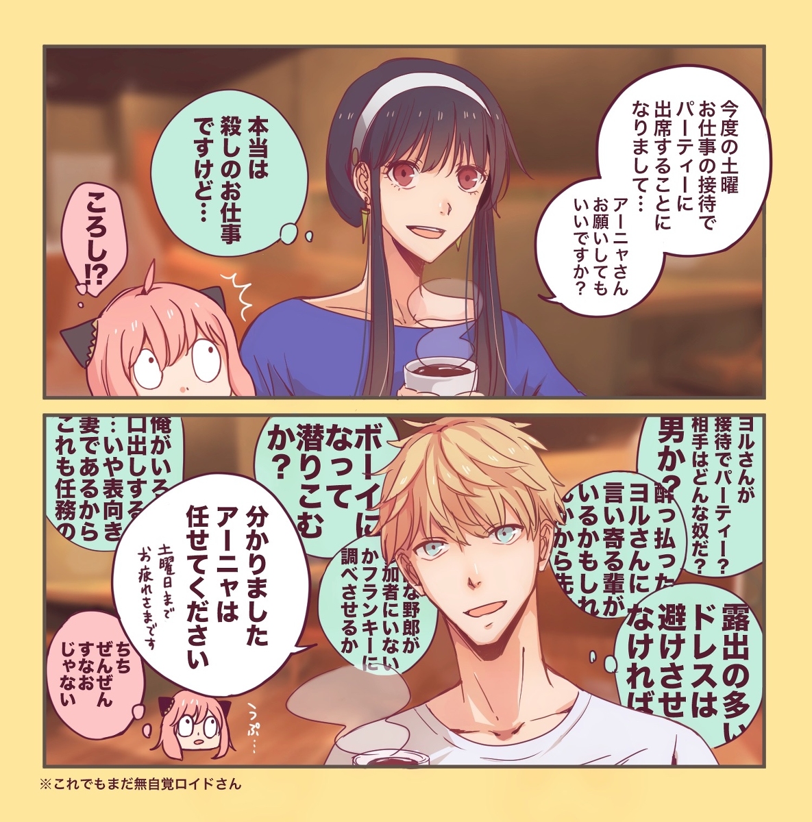 This is a pixiv picture whose title is ロイドの苦悩.