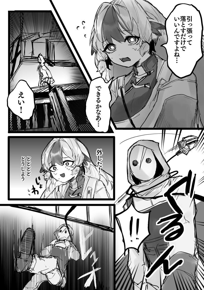 This is a pixiv picture whose title is アークナイツ漫画まとめ かわいそう編.
