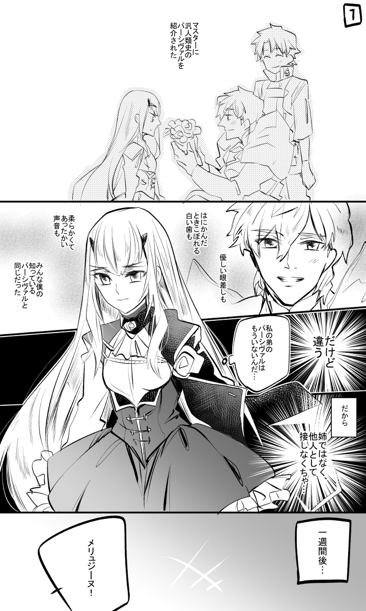 This is a pixiv picture whose title is 【FGO】うちデアごちゃまぜまとめ/その9.