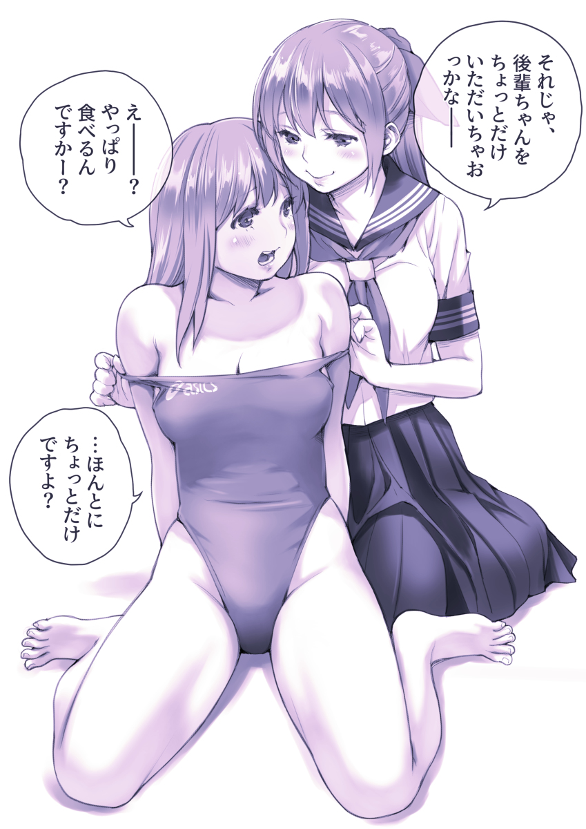 This is a pixiv picture whose title is 仲直り②・ちょっとだけ.