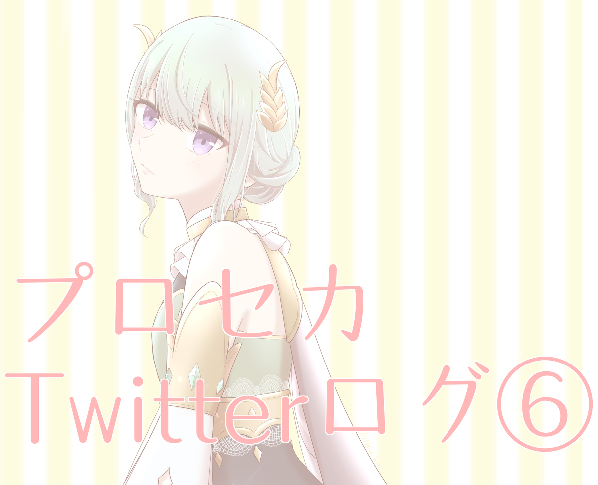 This is a pixiv picture whose title is るいねねツイログ⑥.