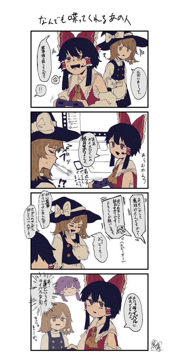 This is a pixiv picture whose title is なんでも喋ってくれるあの人.