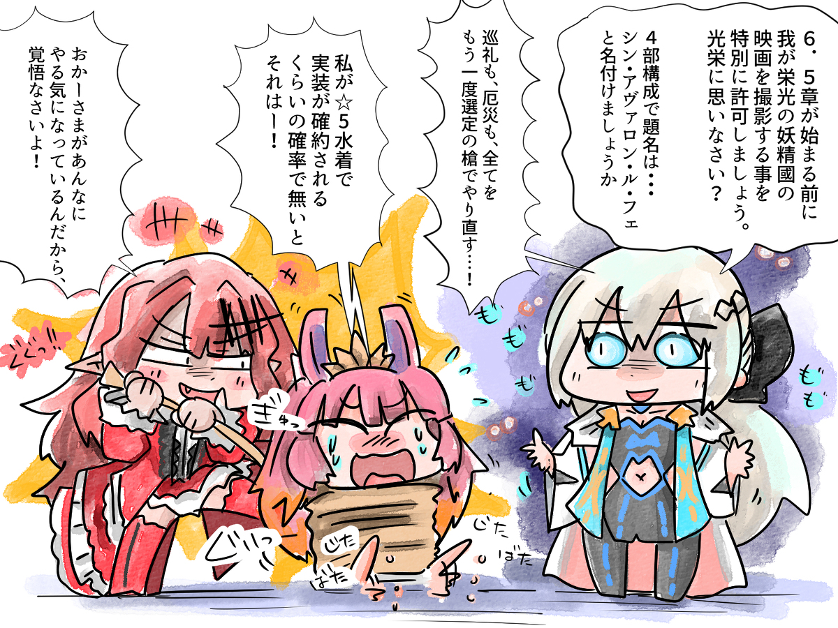 This is a pixiv picture whose title is ツイッターログまとめ95(FGO).