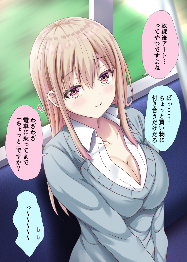 This is a pixiv picture whose title is 放課後デート.