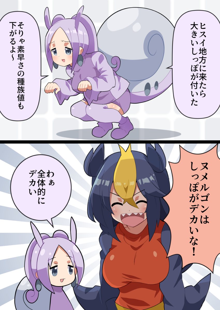 This is a pixiv picture whose title is ポケ擬詰め②.