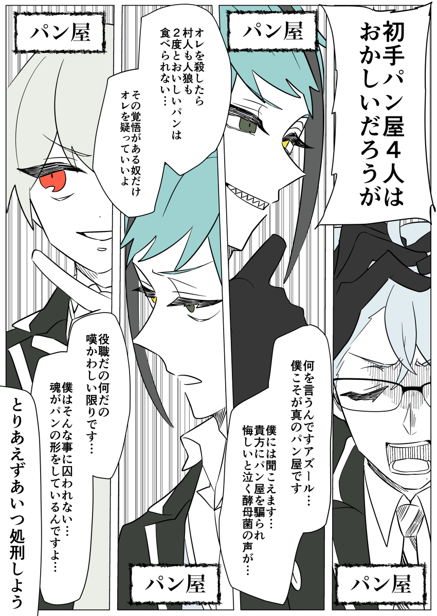This is a pixiv picture whose title is オクタと人狼.