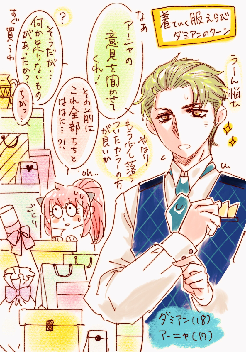 This is a pixiv picture whose title is ダミアニャ成長if(8).