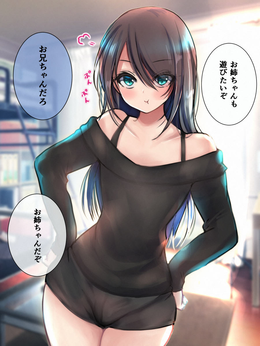 This is a pixiv picture whose title is お姉ちゃんという名のお兄ちゃん.