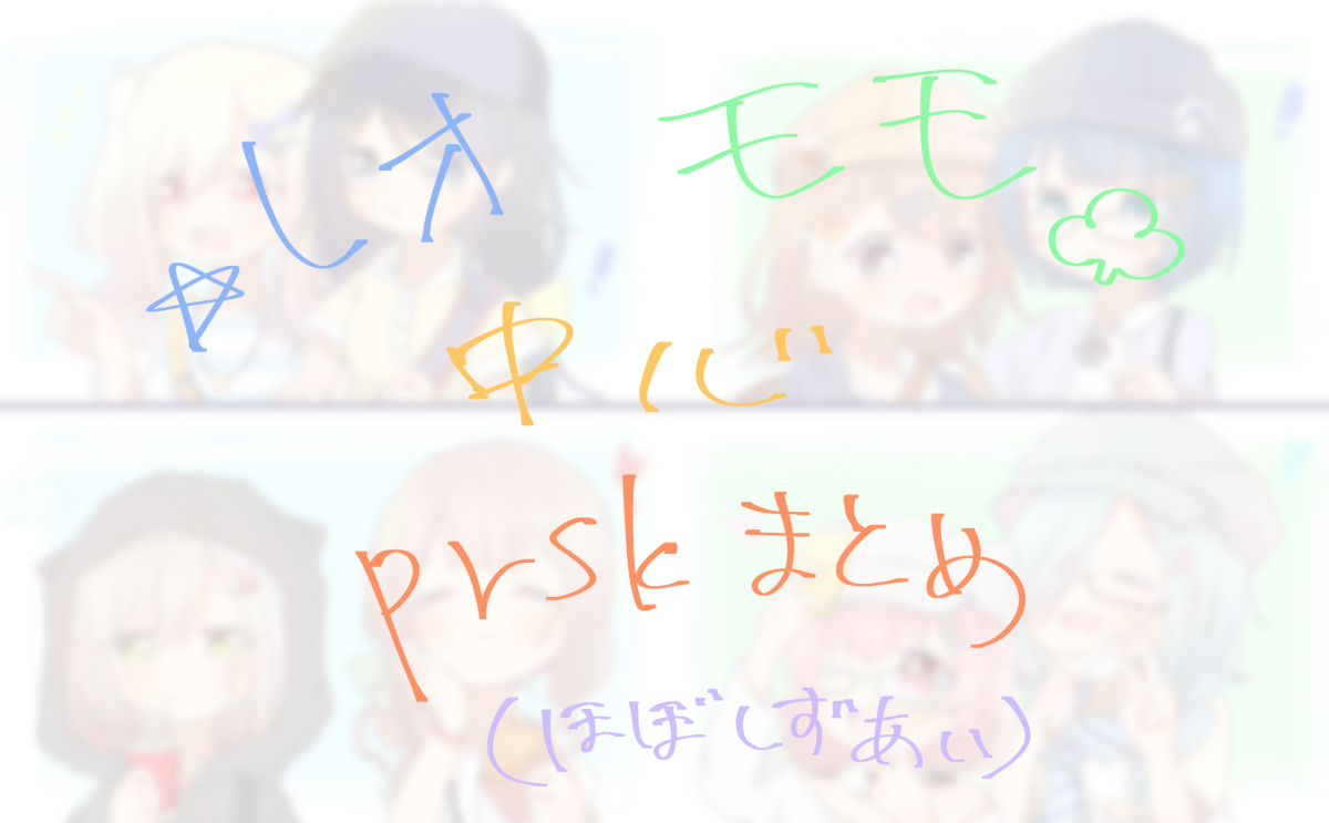 This is a pixiv picture whose title is prsk絵まとめ④.