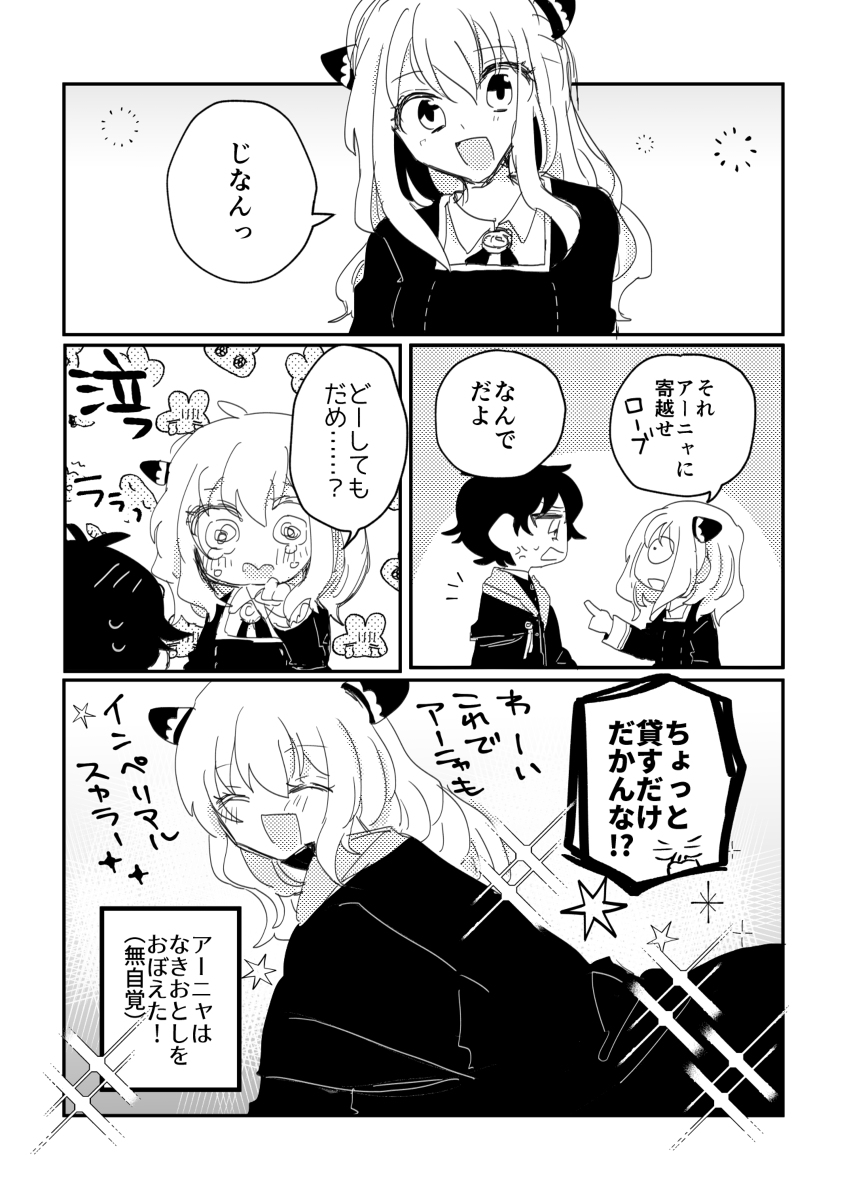 This is a pixiv picture whose title is if成長ダミアニャ漫画.