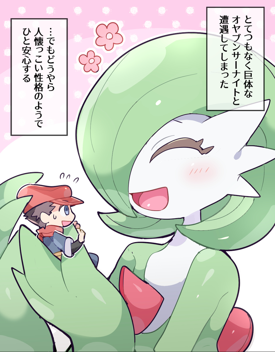 This is a pixiv picture whose title is 巨大ポケモンと主人公たちログ.