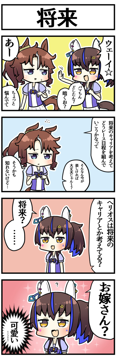 This is a pixiv picture whose title is 将来.