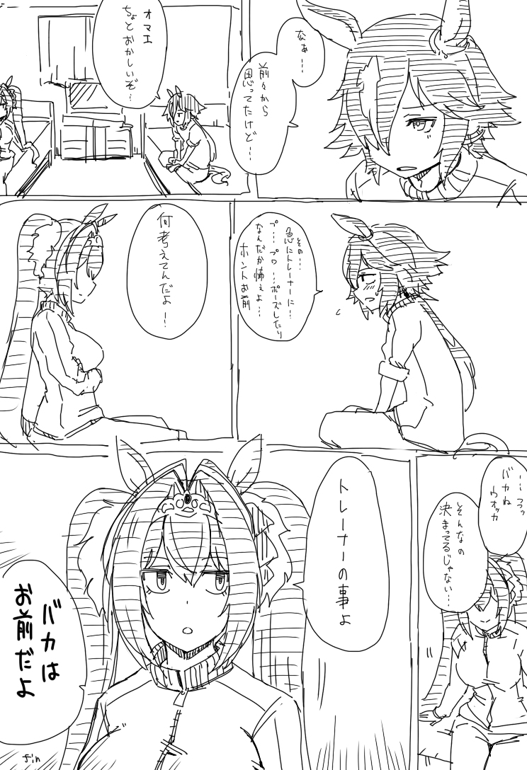 This is a pixiv picture whose title is 解釈違いDSK②.