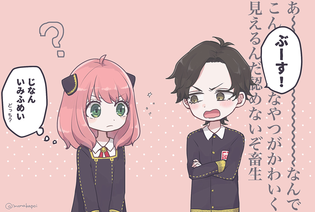 This is a pixiv picture whose title is ﾀﾞﾐｱﾆｬ.