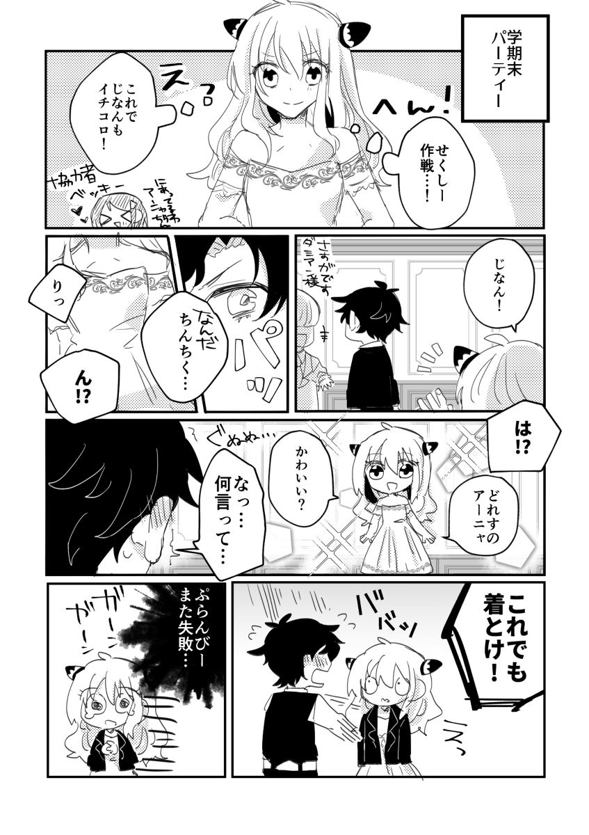 This is a pixiv picture whose title is if成長ダミアニャ漫画２.