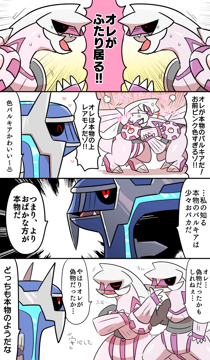 This is a pixiv picture whose title is ポ　まとめ　31.