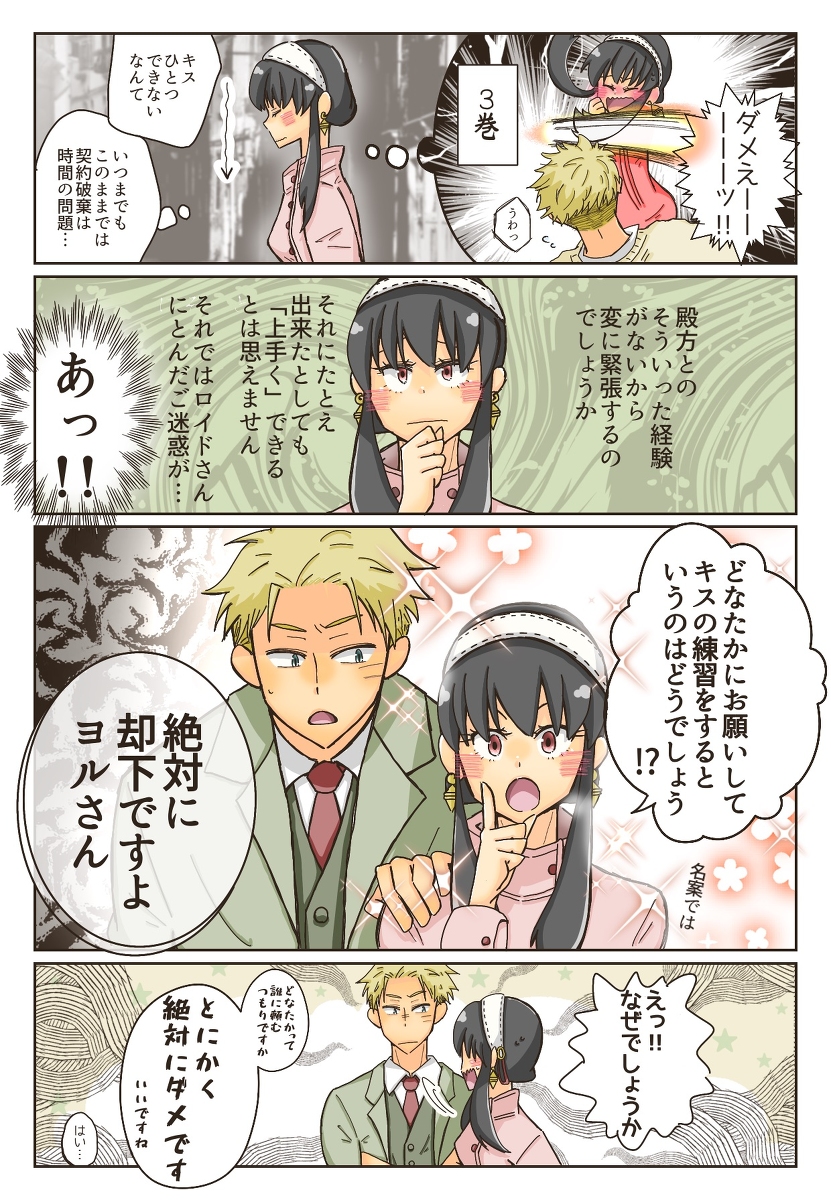 This is a pixiv picture whose title is ロイヨル２.