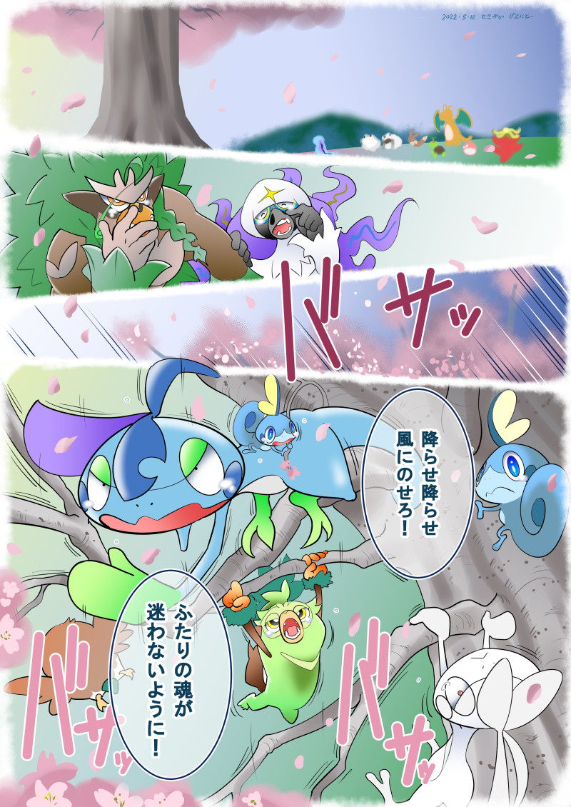 This is a pixiv picture whose title is １０２　花言葉.