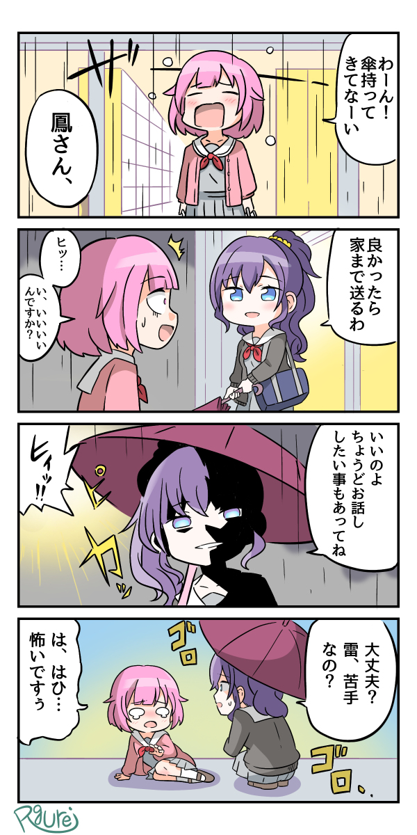 This is a pixiv picture whose title is 頑張れえむちゃん.