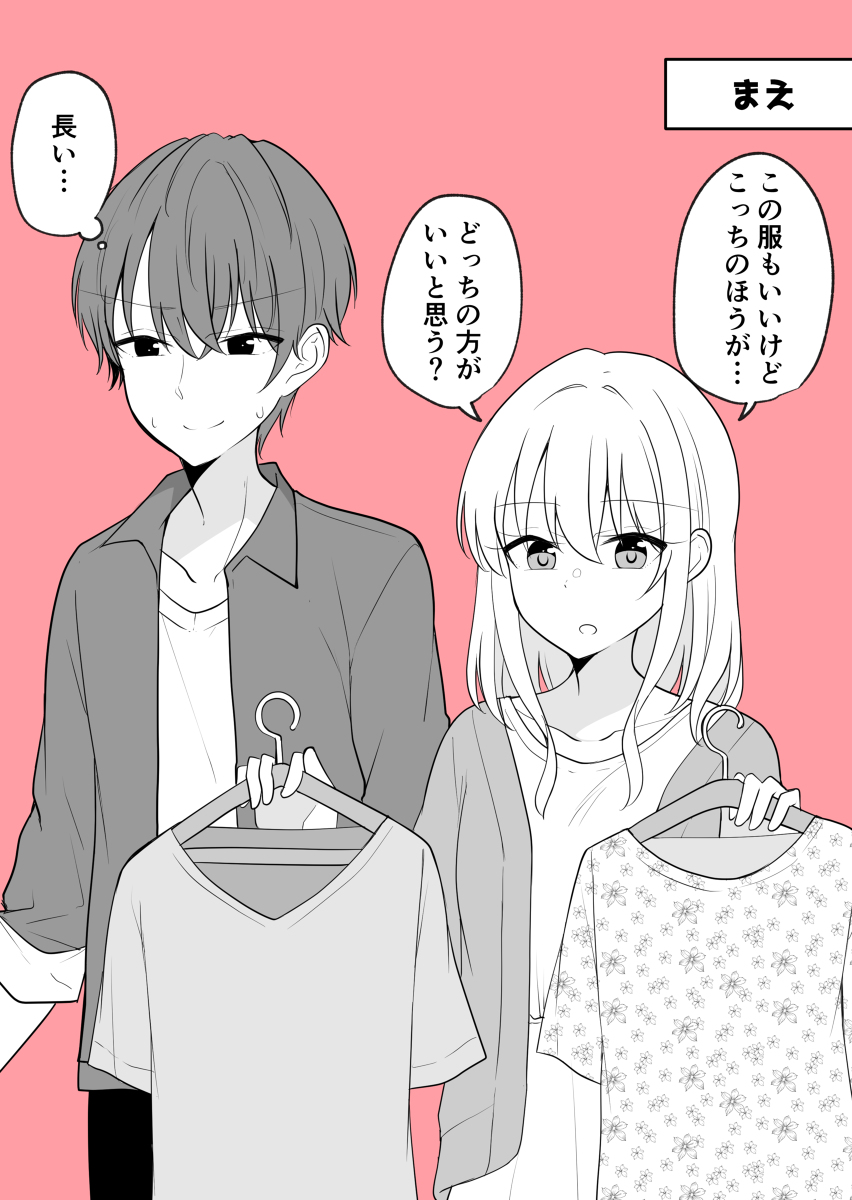 This is a pixiv picture whose title is ある日彼氏が女の子になってしまったカップルの日常 ショッピング.